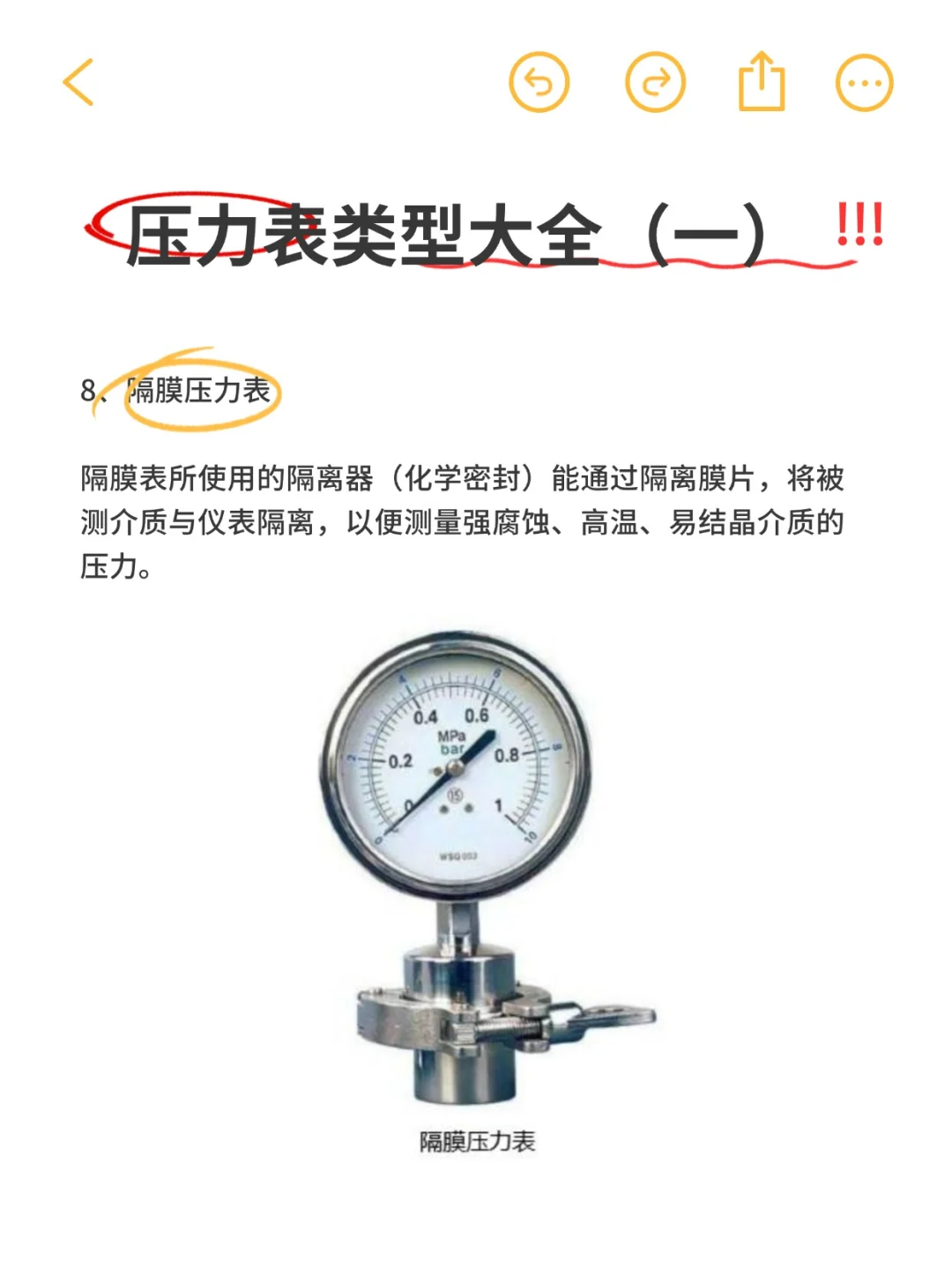 压力表类型大全