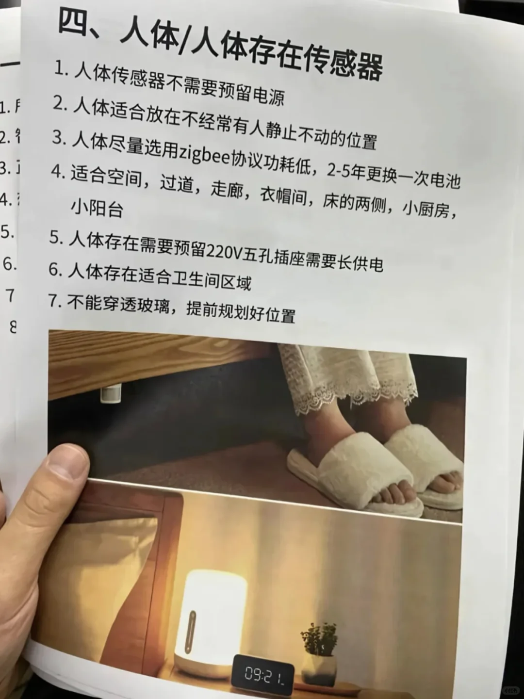 穷装直接抄！全屋智能省出1万5?