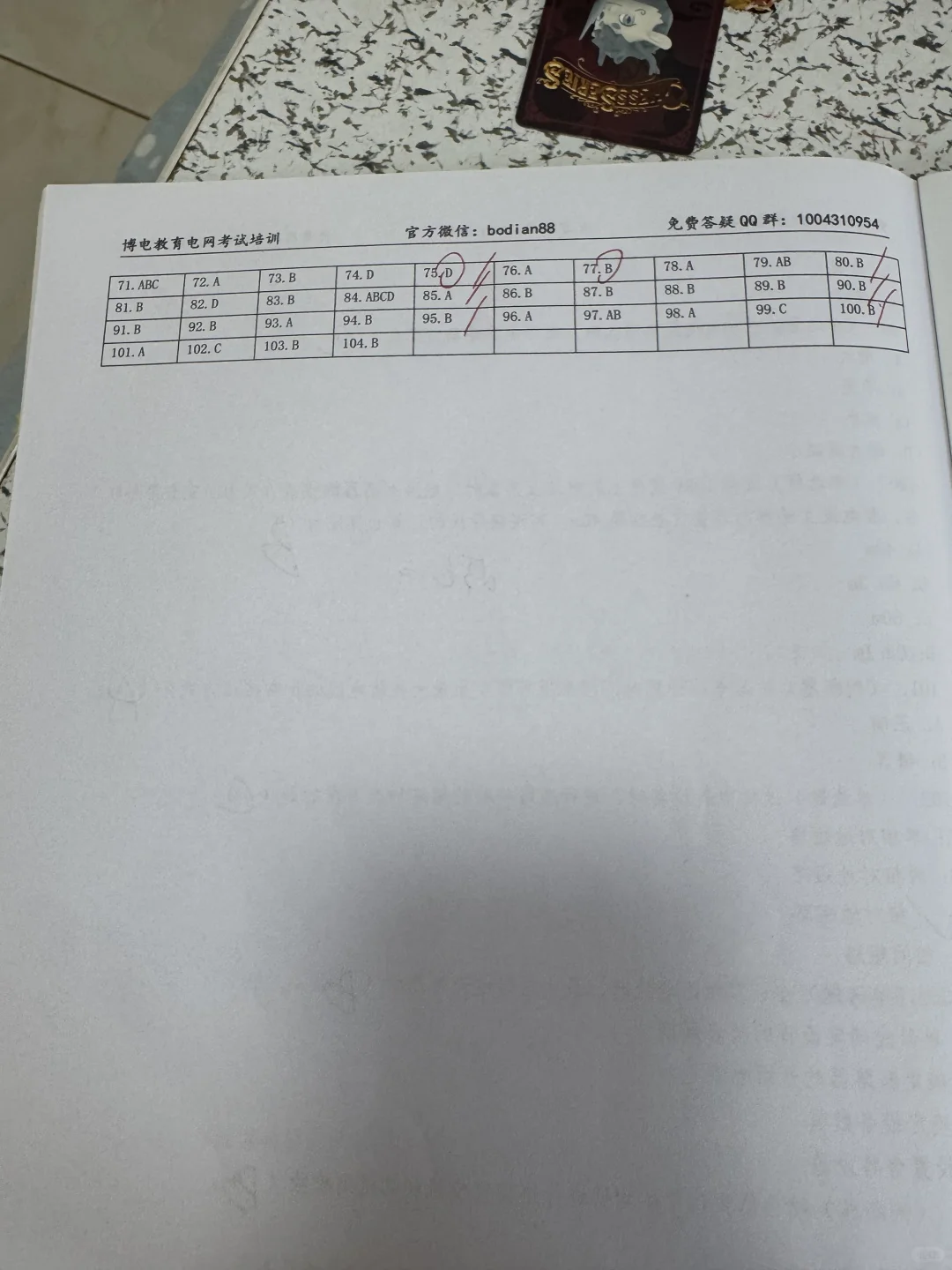 26电网考试新型电力系统复习Day1