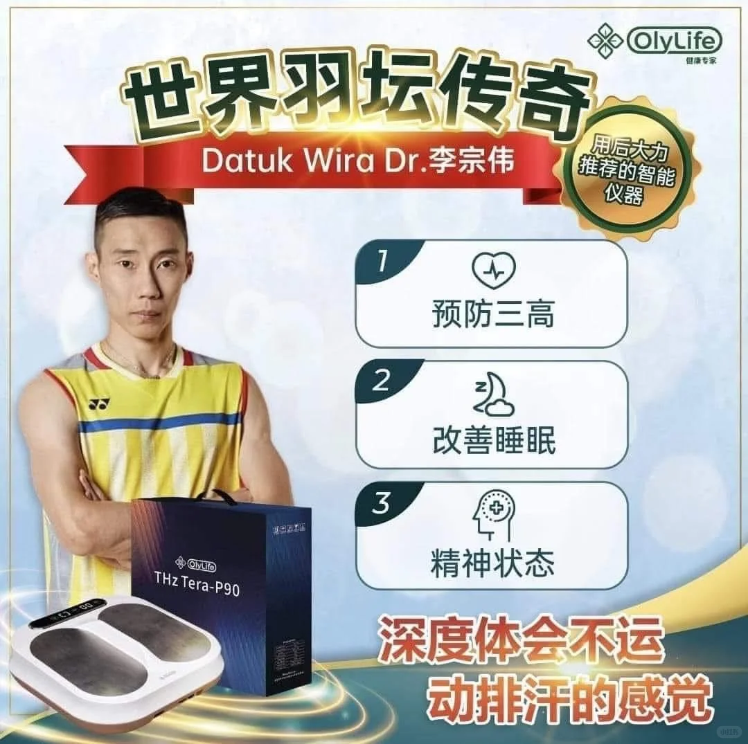 科技养生理疗仪??