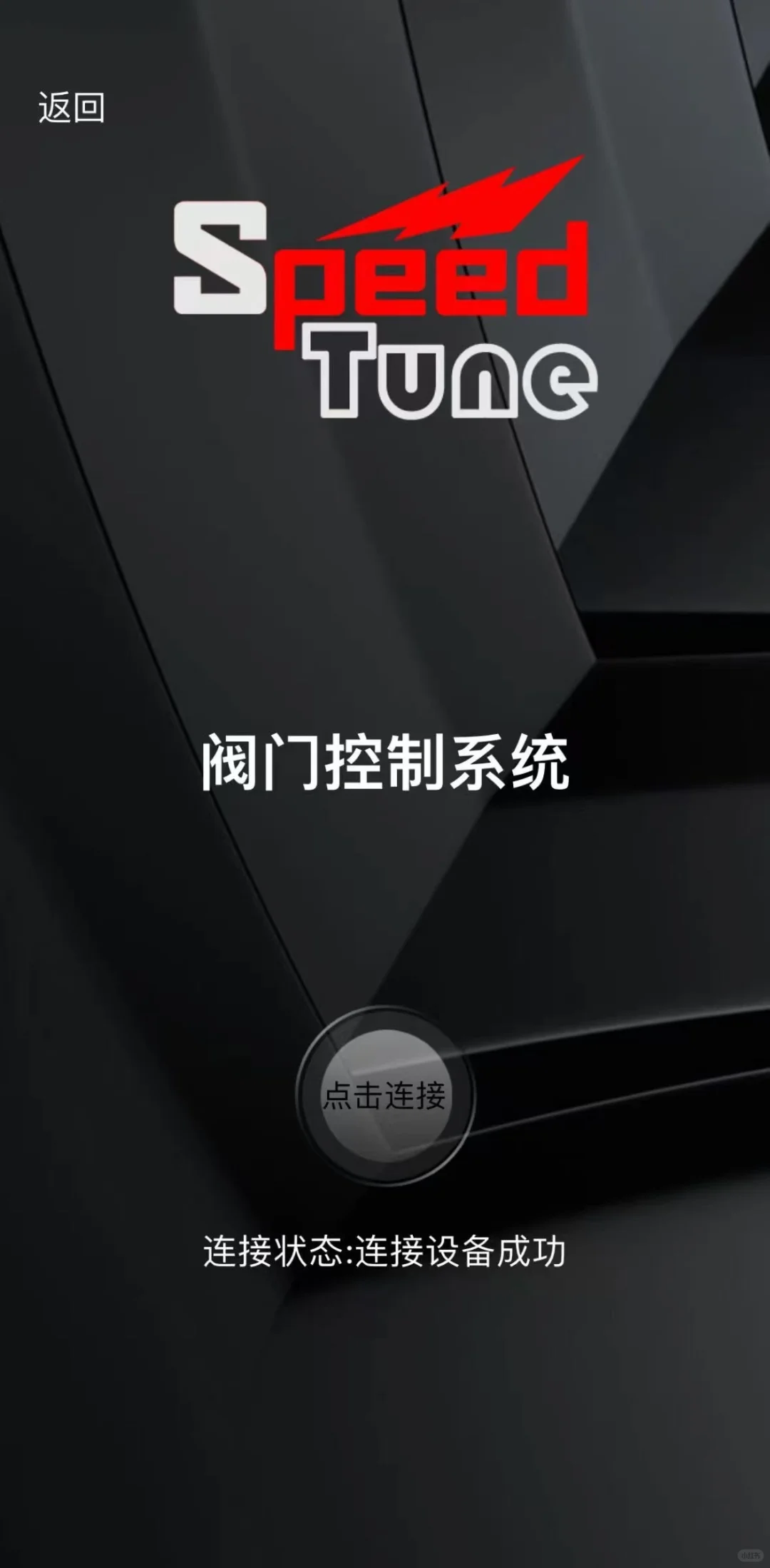 宝马新款app阀门模块