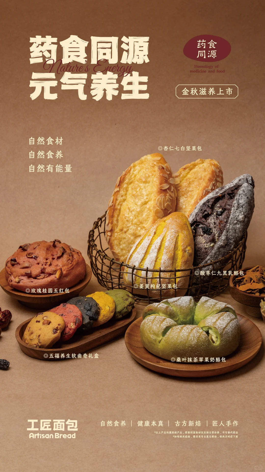 秋季,跟养生更配哦