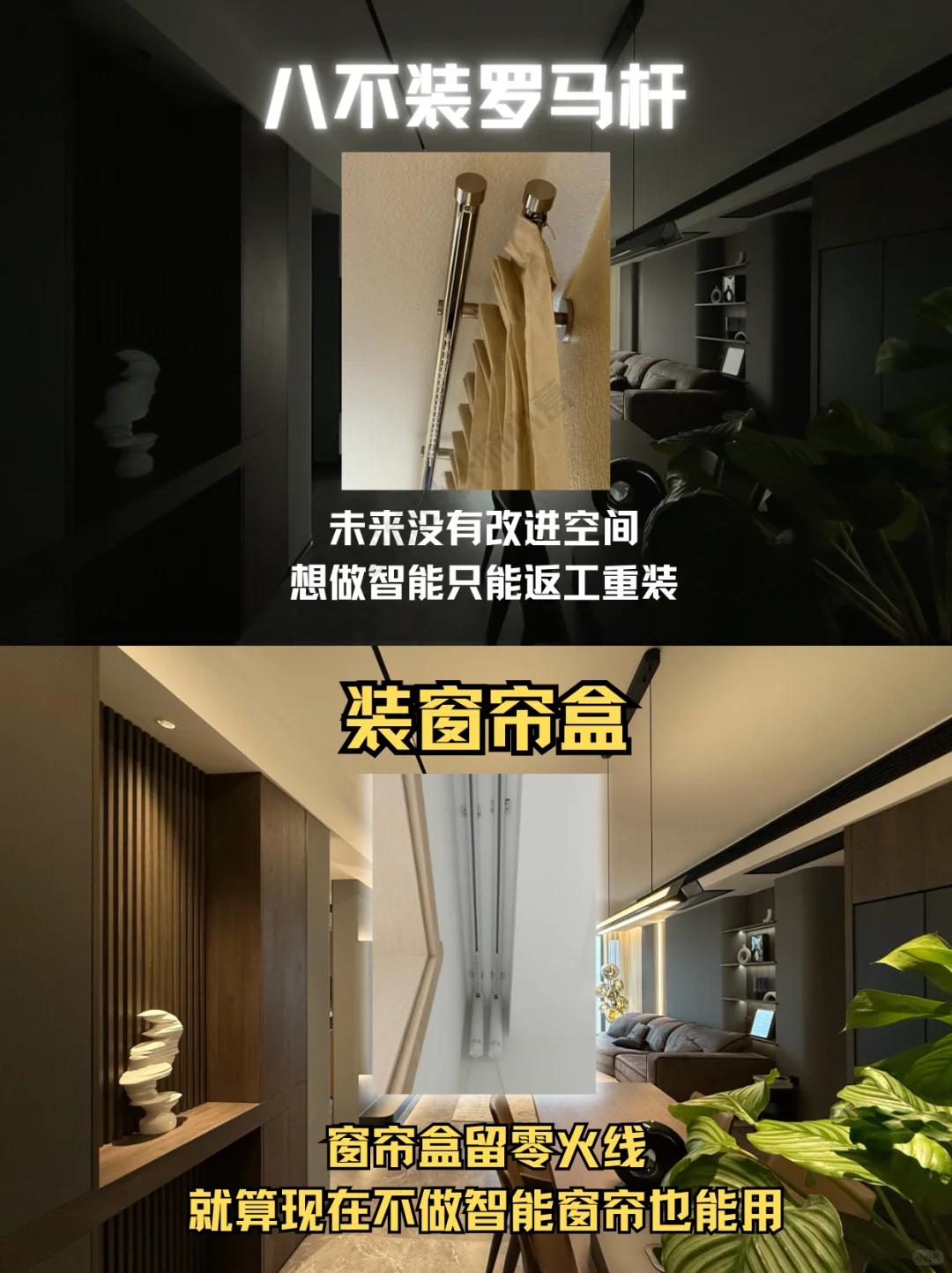 米家智能家居十装十不装