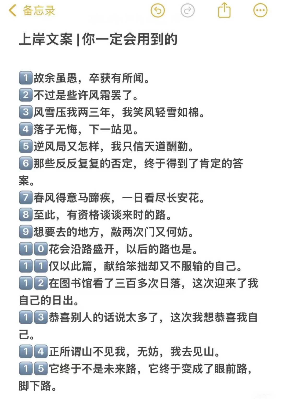 请大家继续加油，一战成硕