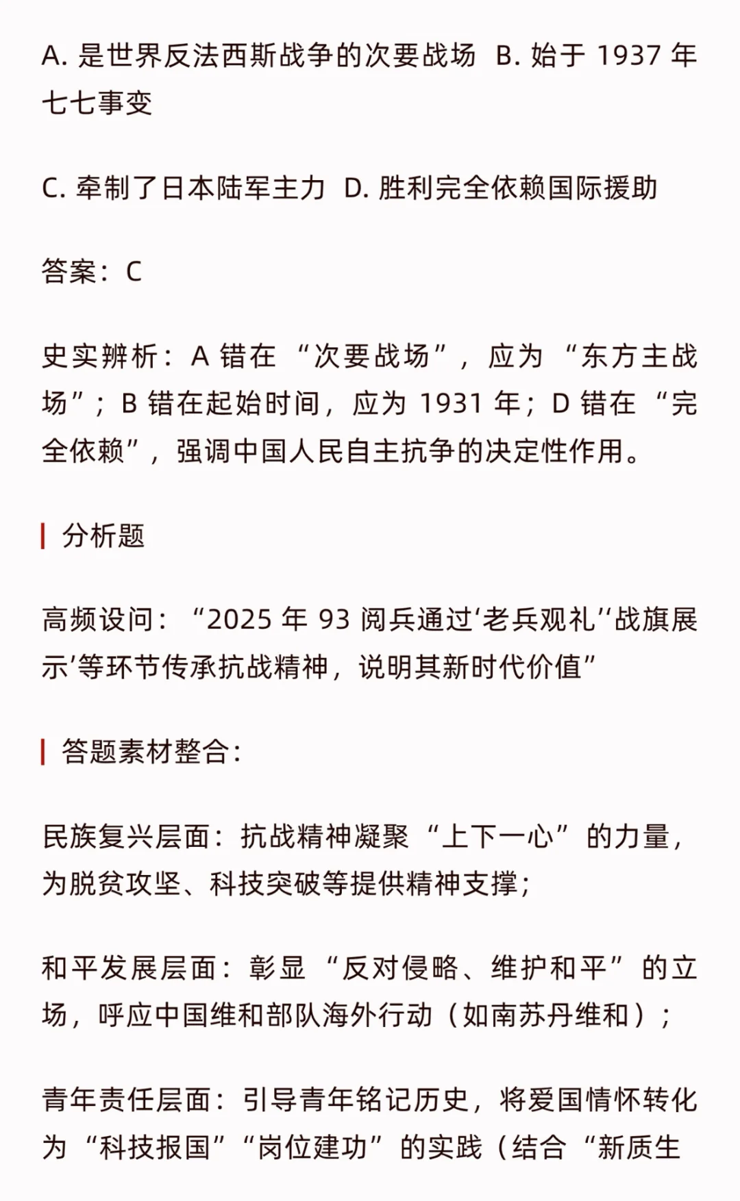 今年必考的4个点