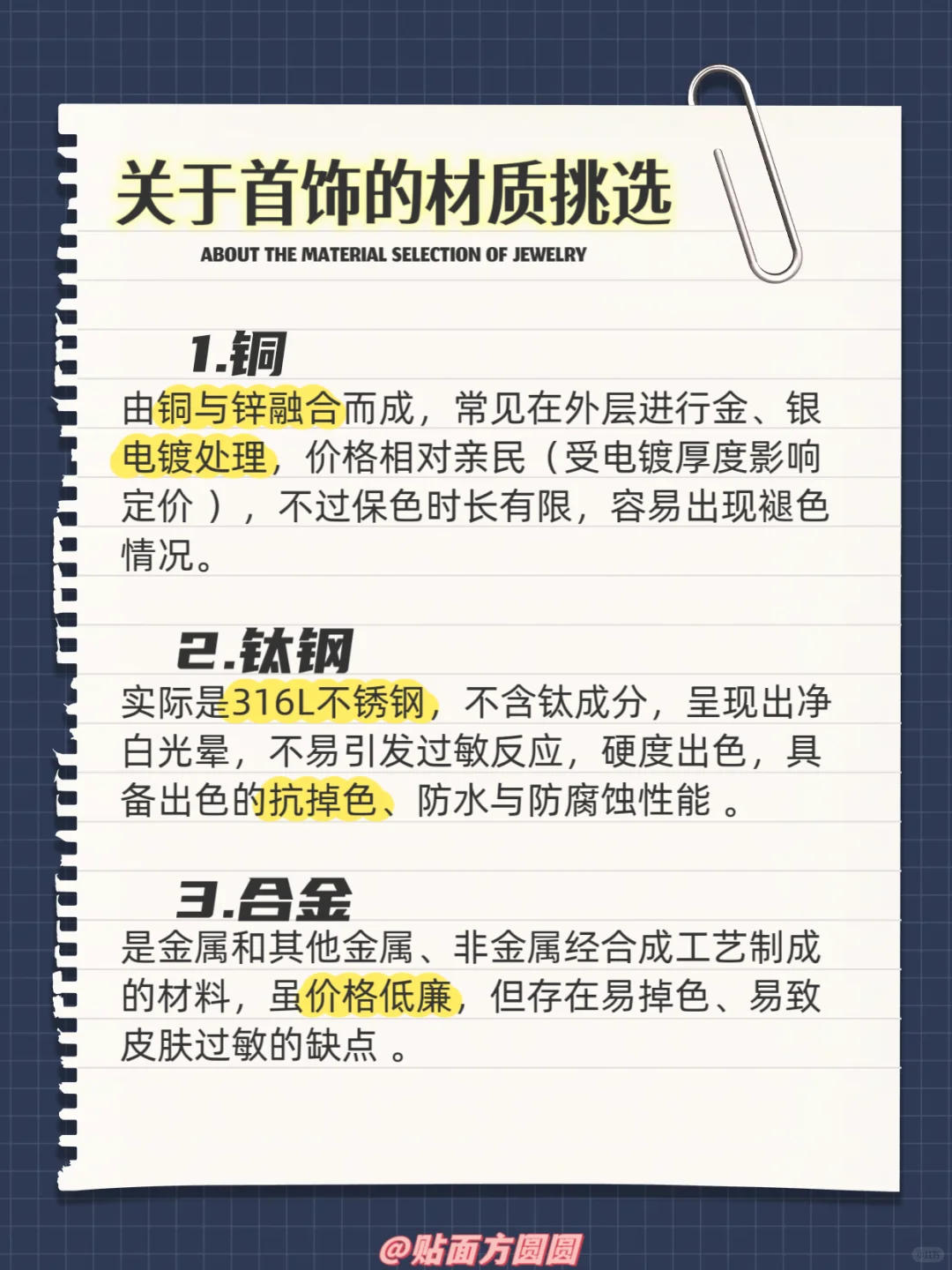 如何挑选首饰|看这篇就够了✅码住慢慢看