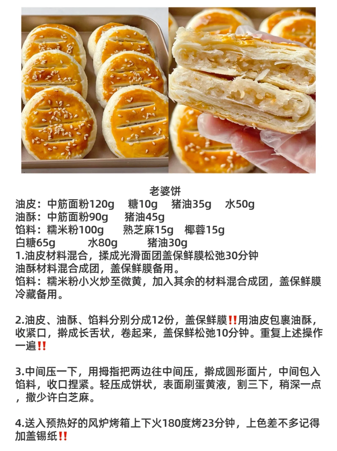 可以邮寄的4种新年糕点配方‼️好吃绝了