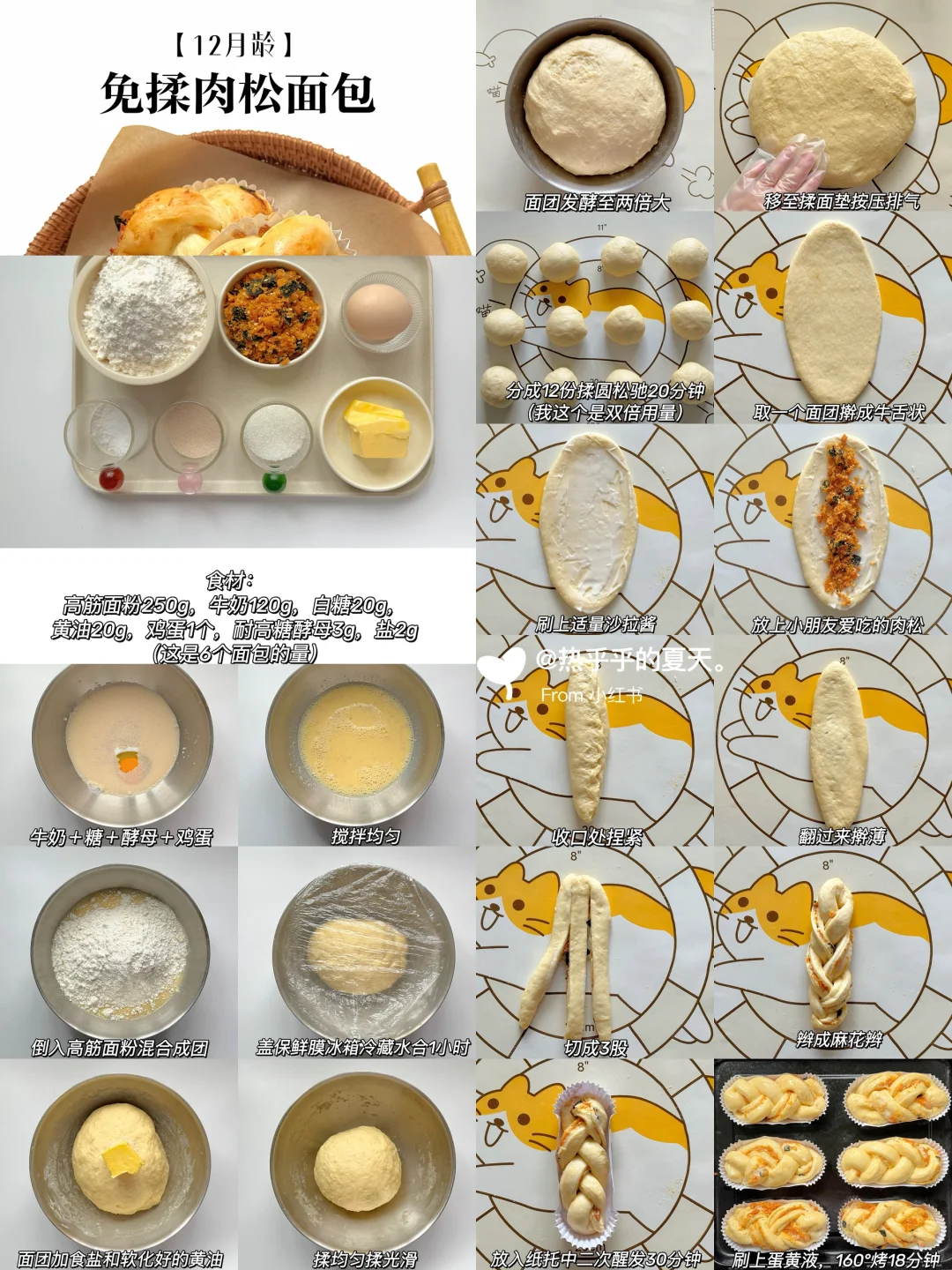 免揉面‼️12款超松软面包·一次成功 巨好吃