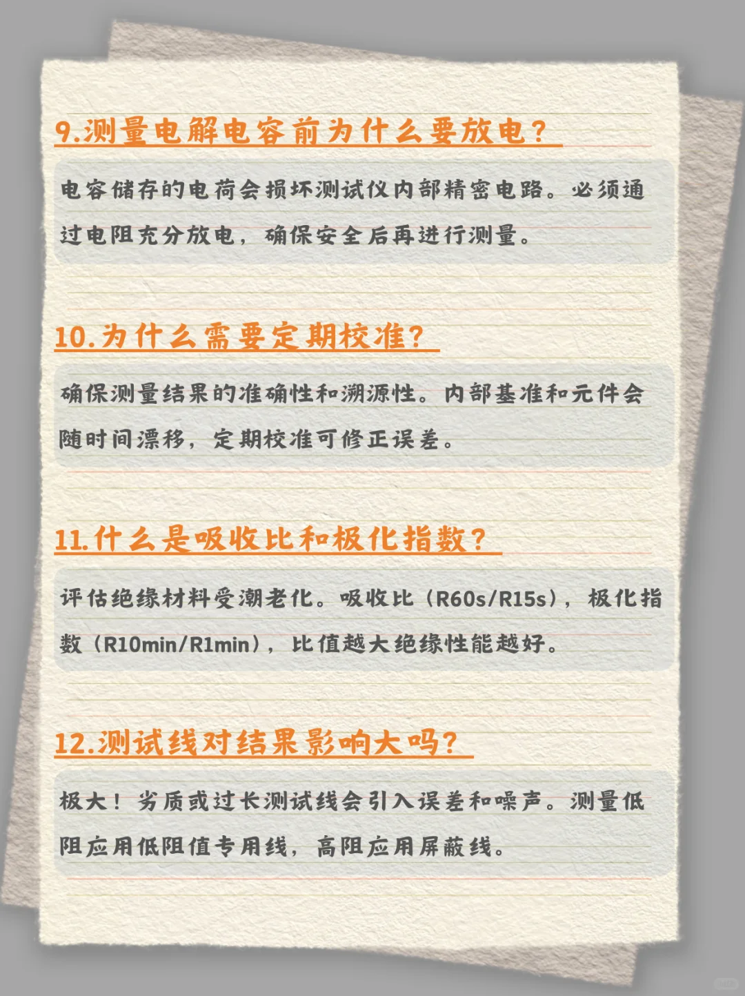 关于电阻测试仪你需要知道的