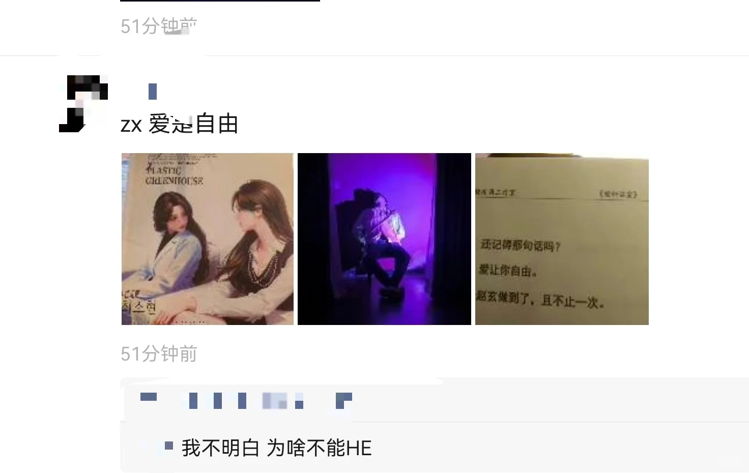 剧本杀老板日记（051）