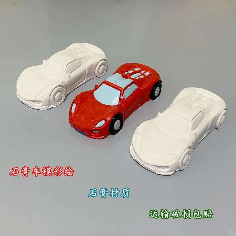 汽车涂色石膏娃娃DIY彩绘玩具