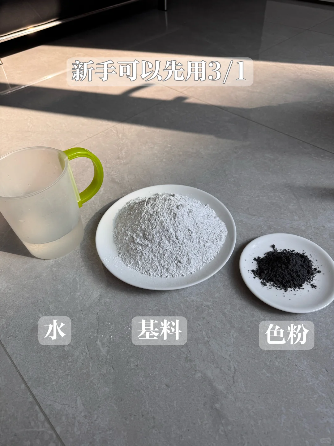 露台美缝渗水，自己翻新，怒省1 k