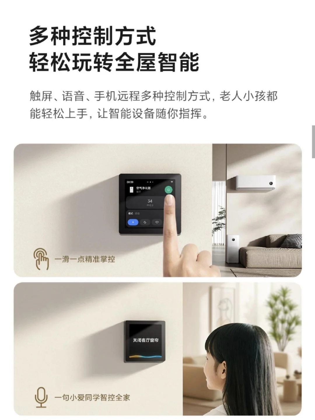 小米4 寸 智能中控屏上新！但没实体按键？