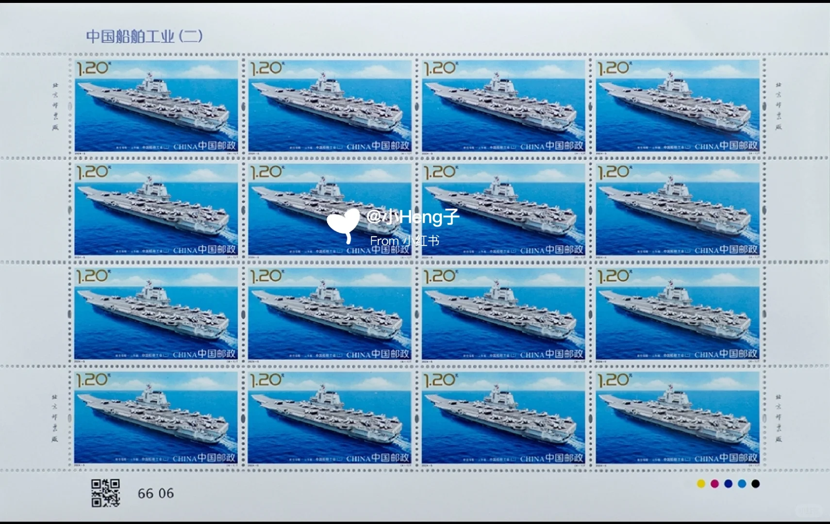 新邮发布Ⅱ2024-5 中国船舶工业（二）