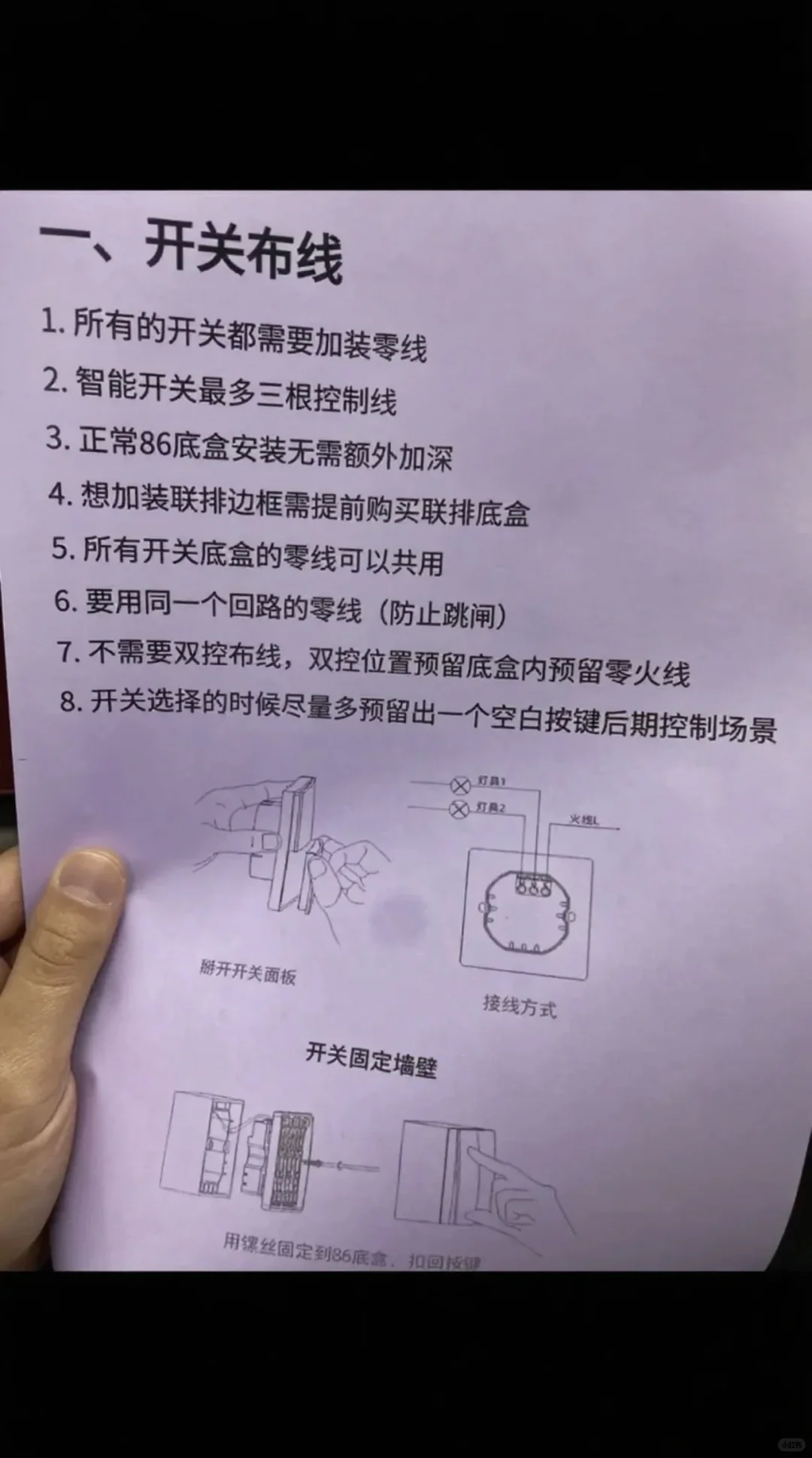 我只花了2900!!打造140平小米全屋智能