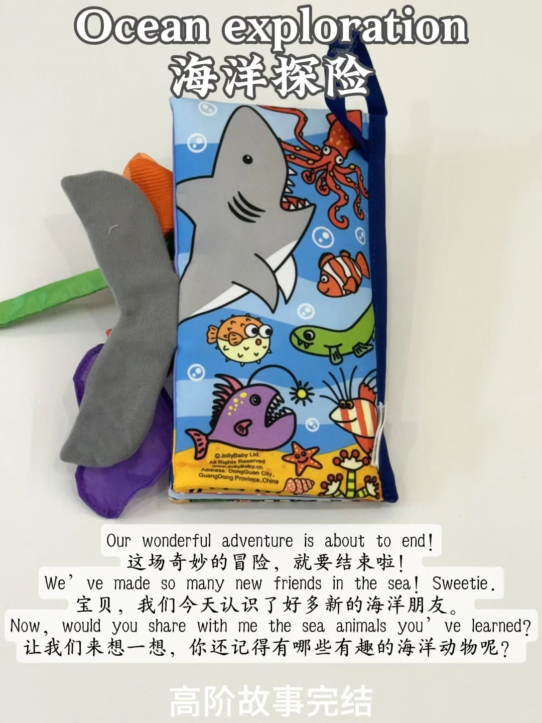 抄作业❗jollybaby布书0～3岁分阶段怎么读❓