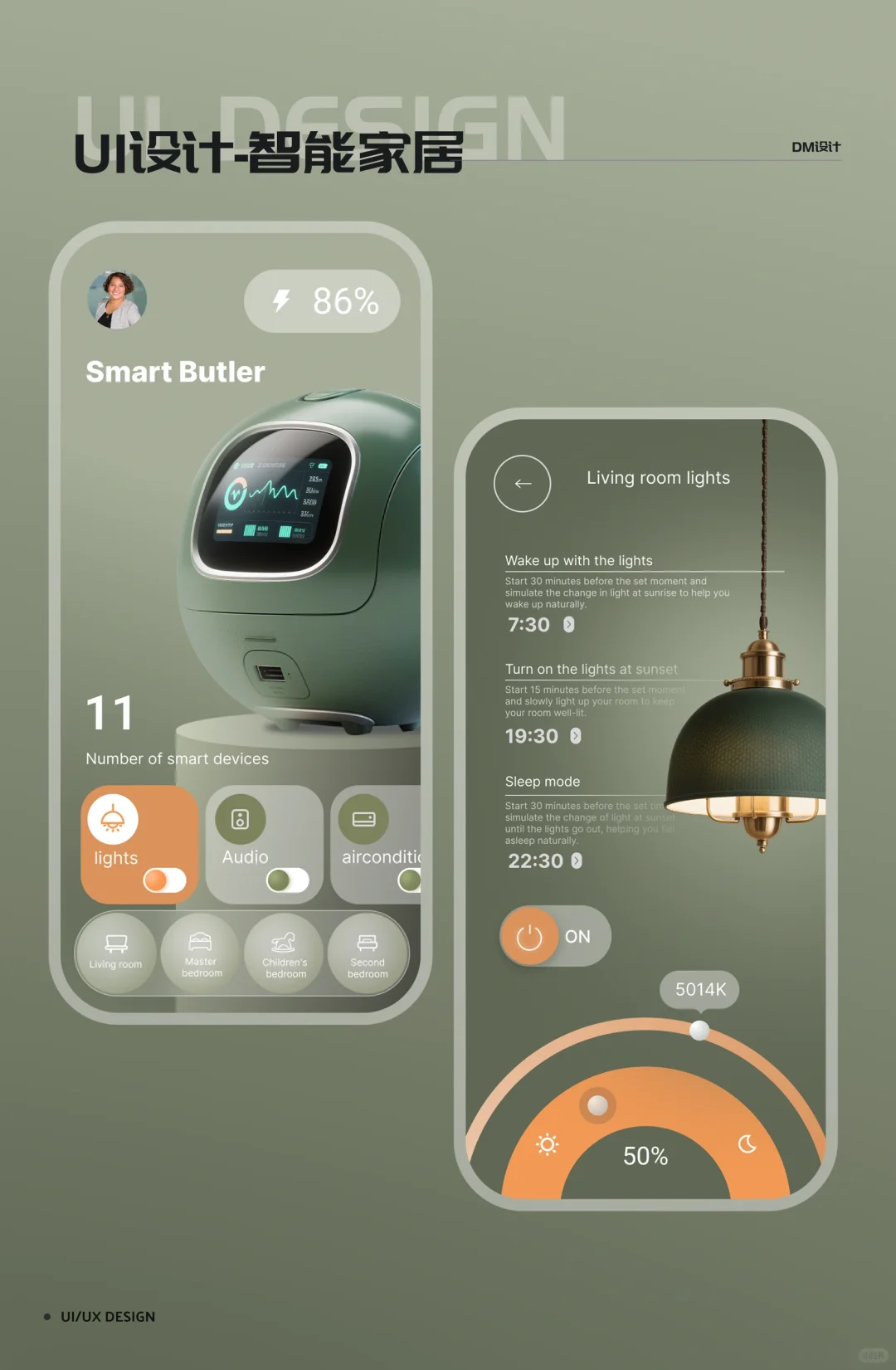 一组原创简约智能家居ui设计分享