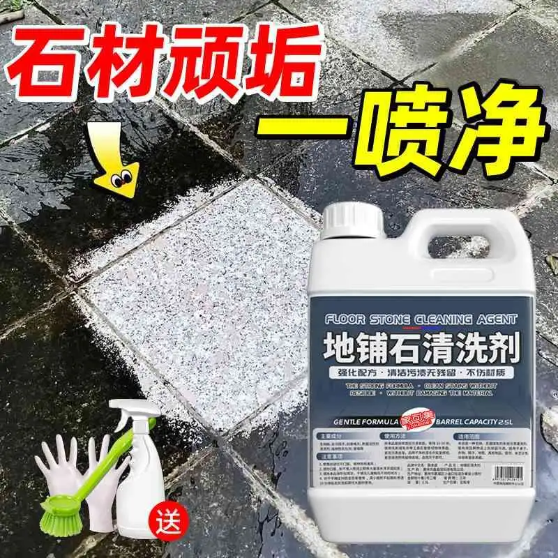 ✨石材救星！秒杀返碱锈渍黑科技?