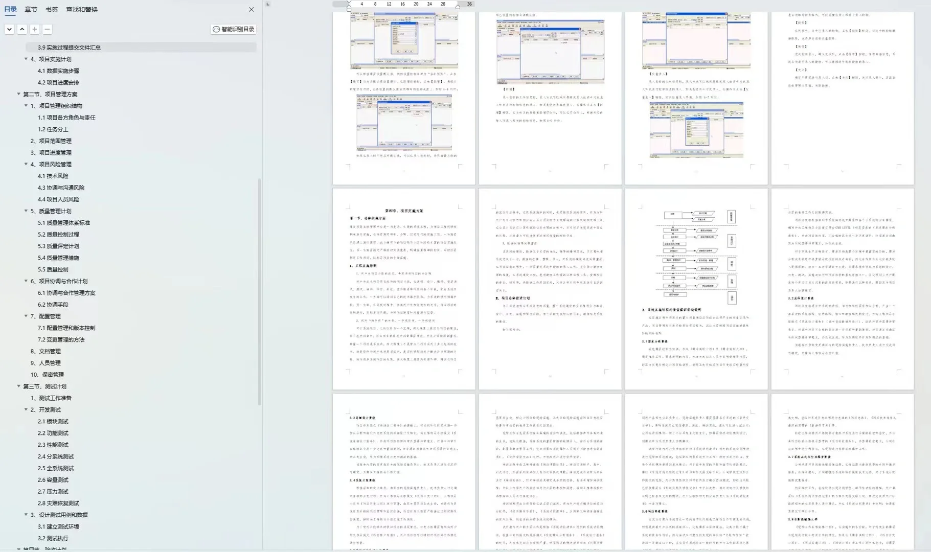 预算互联管理平台项目