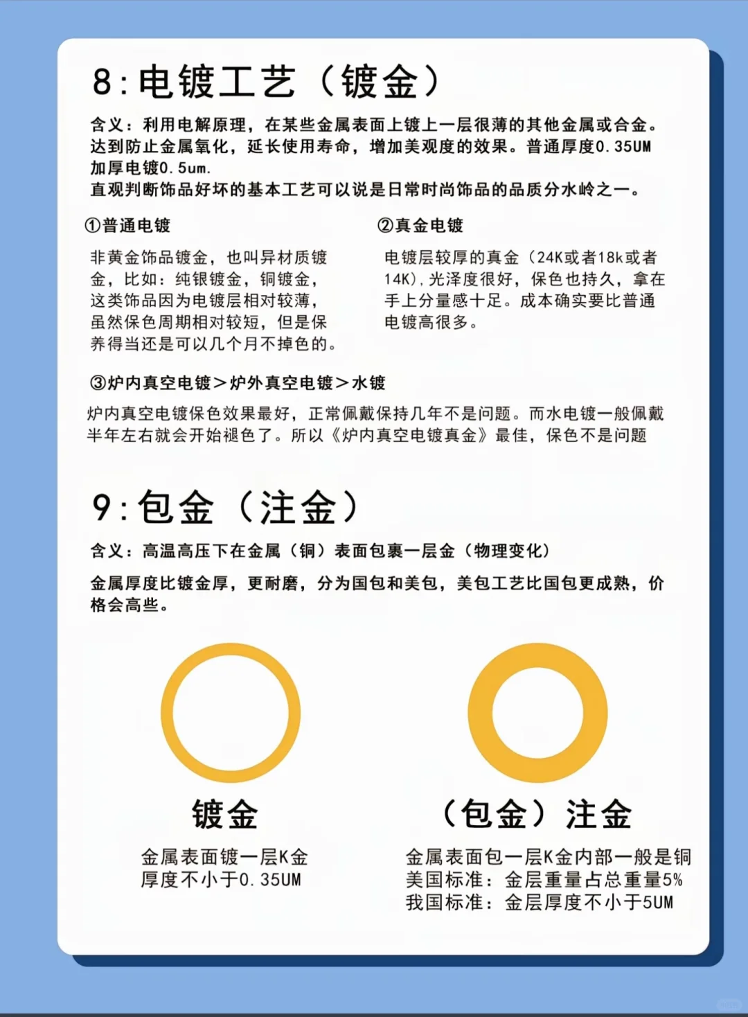 一招教你怎么样选材质