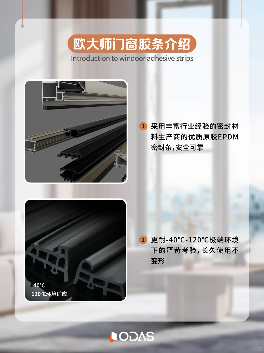 门窗干货小课堂｜封窗胶条怎么选❓