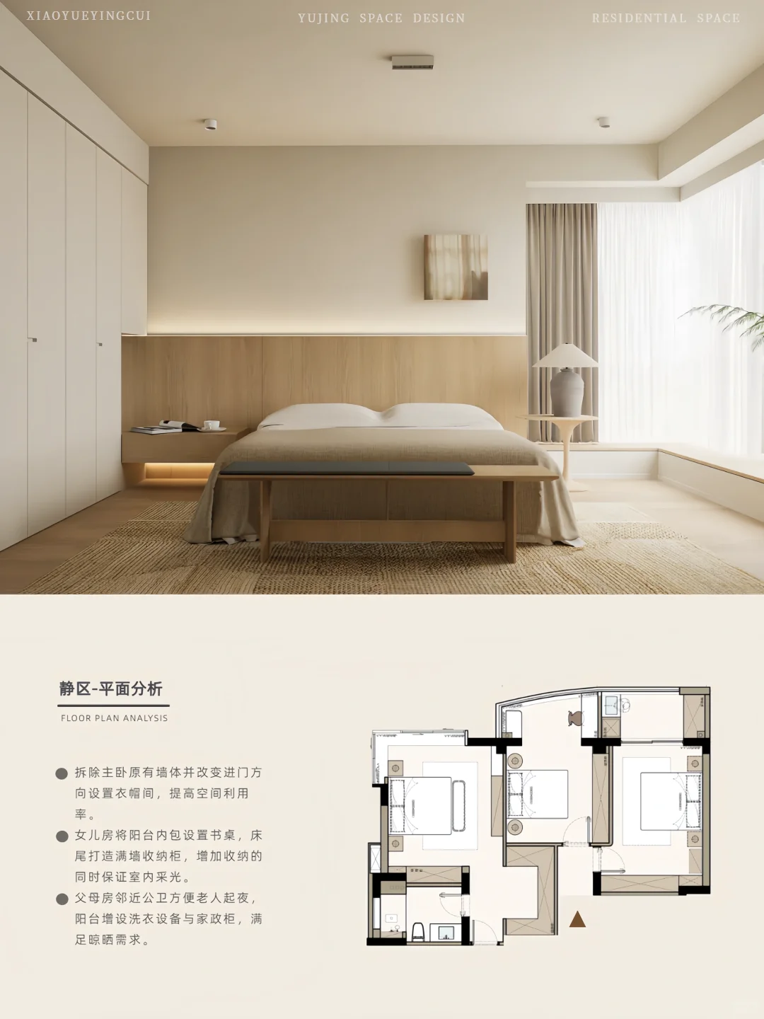 170㎡诗意栖居｜动静分区的治愈系私宅设计