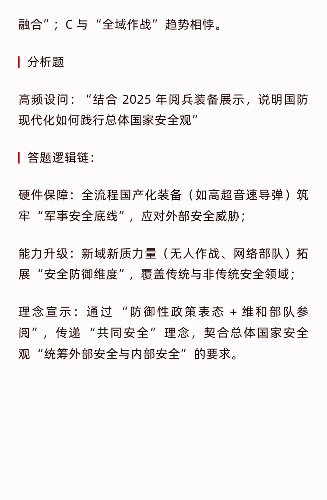 今年必考的4个点
