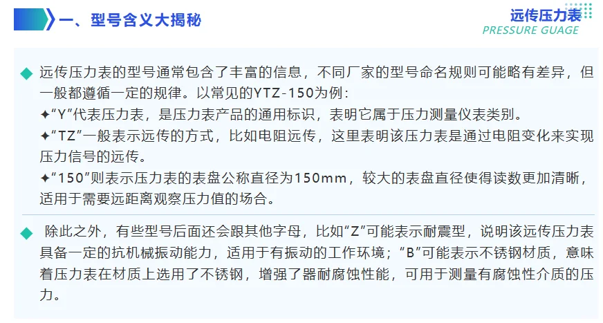 送你走进远传压力表的世界?