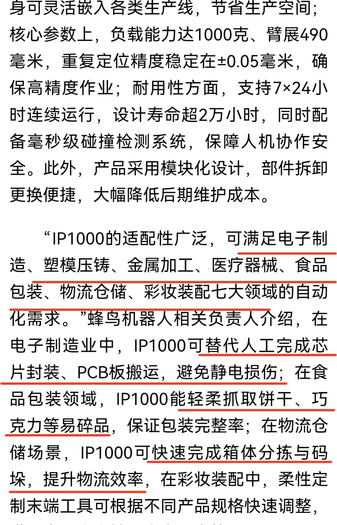 苏州这款桌面机器人“千元级”