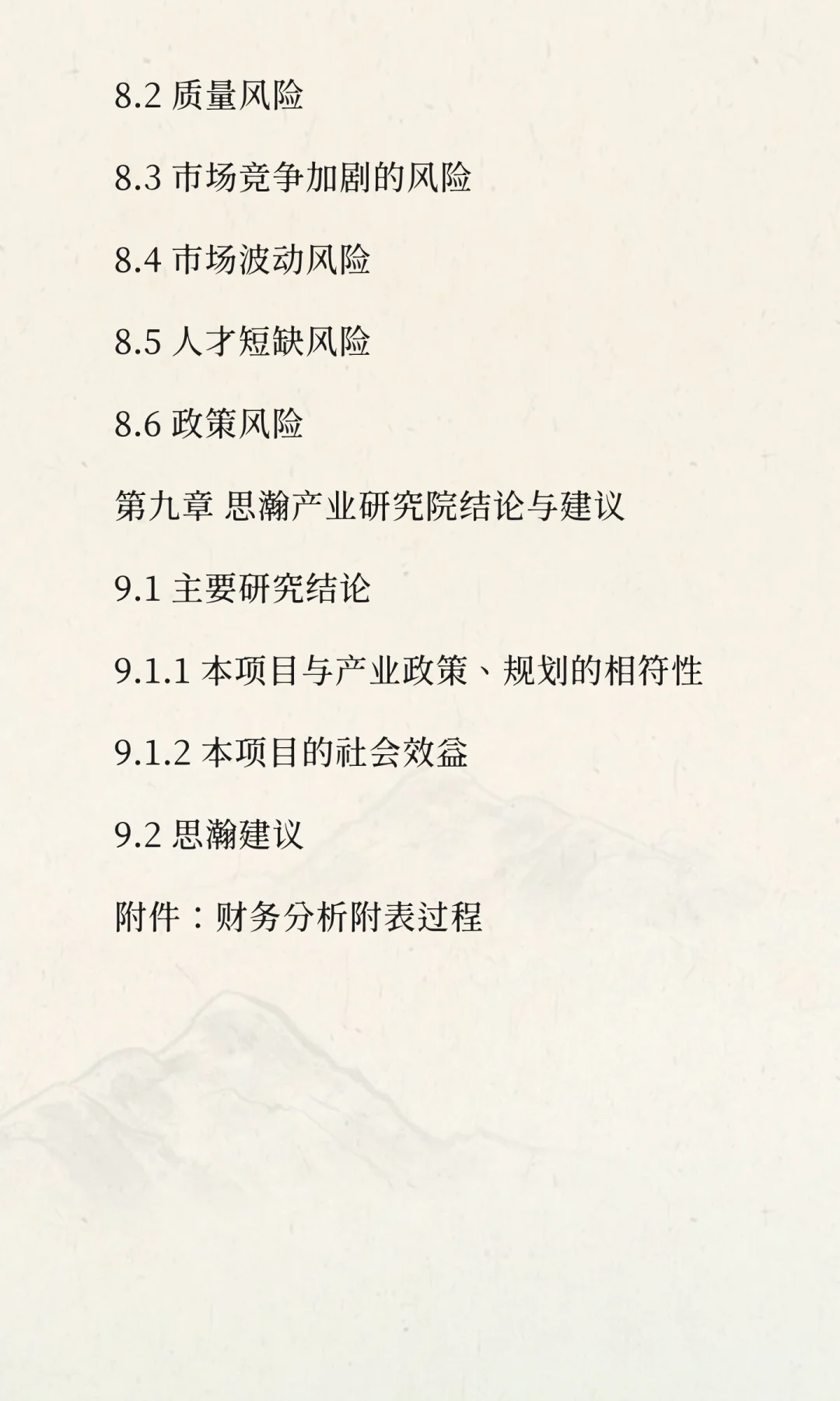 年产 10 万吨装配式钢构件及 8 万 m³PC 预