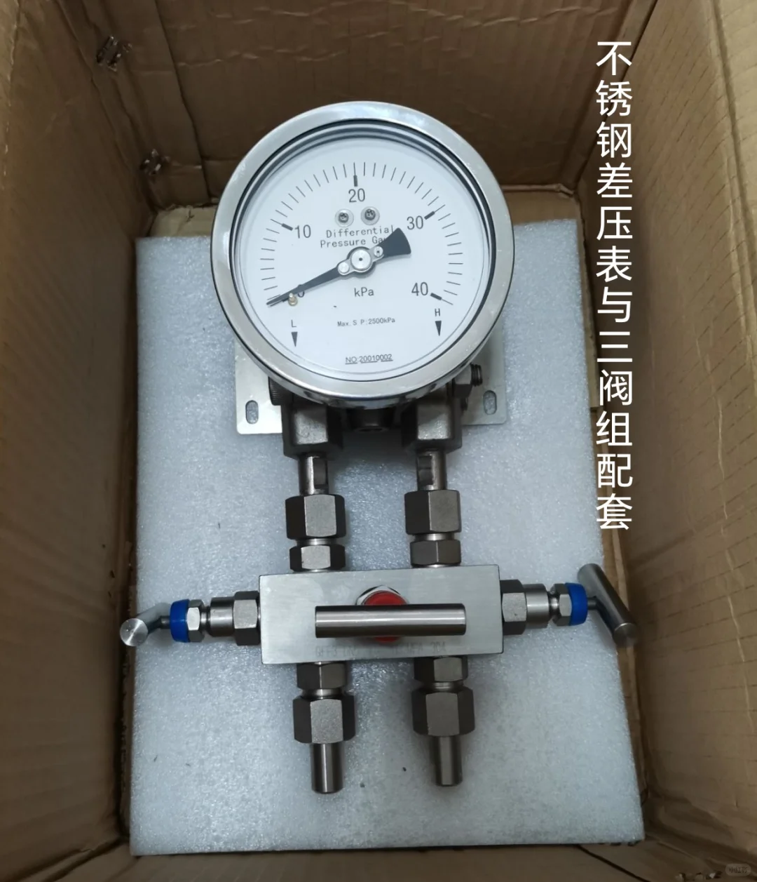 差压表，各种常规和非常规差压表定制