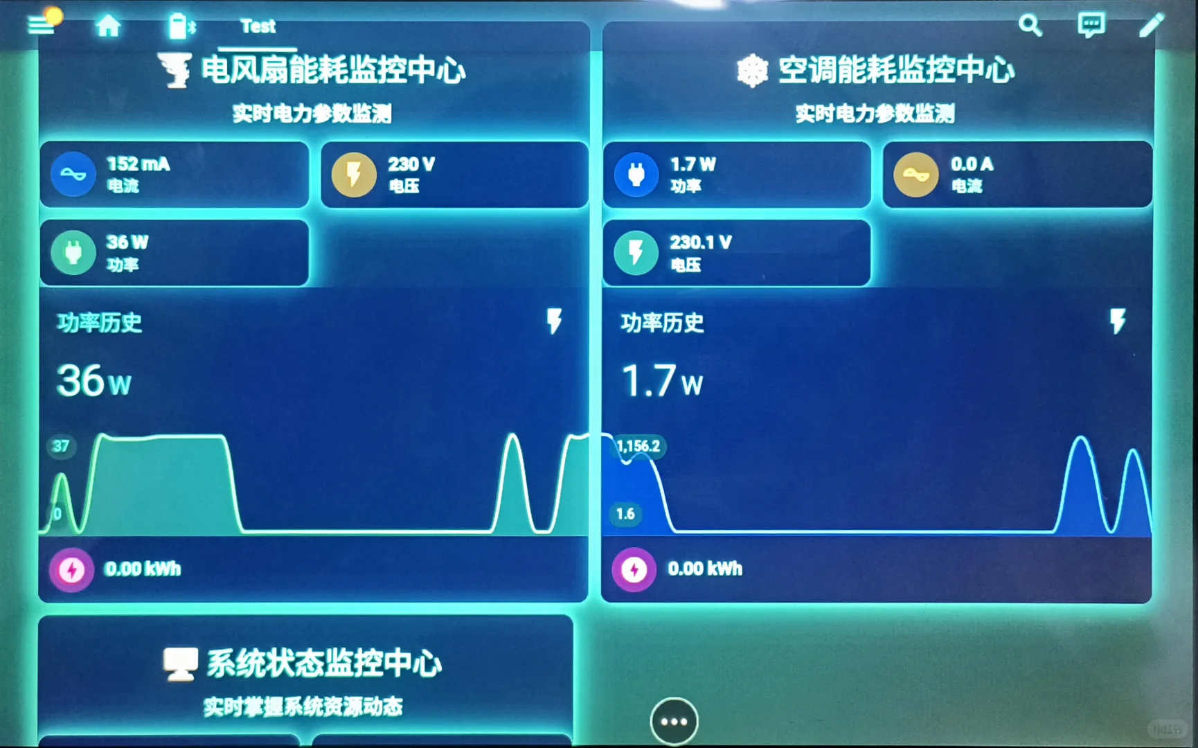 智能家居自定义