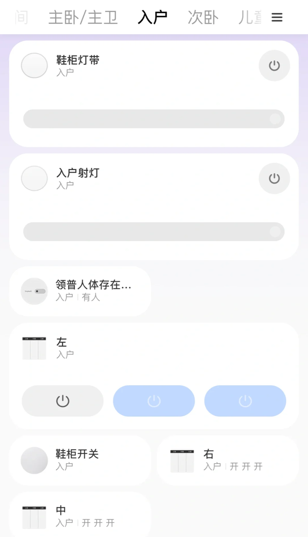 被邻居夸爆了的全屋智能 真的太香啦！！