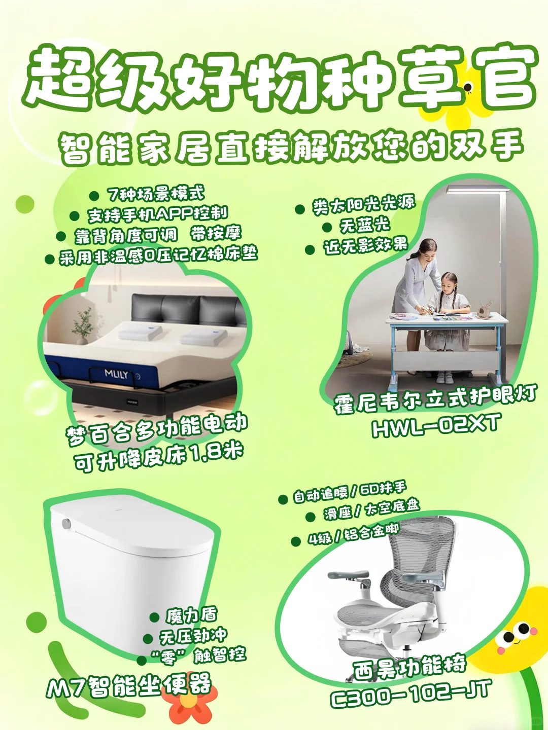 为智能家居【正明】爸妈爷奶用了都说好?