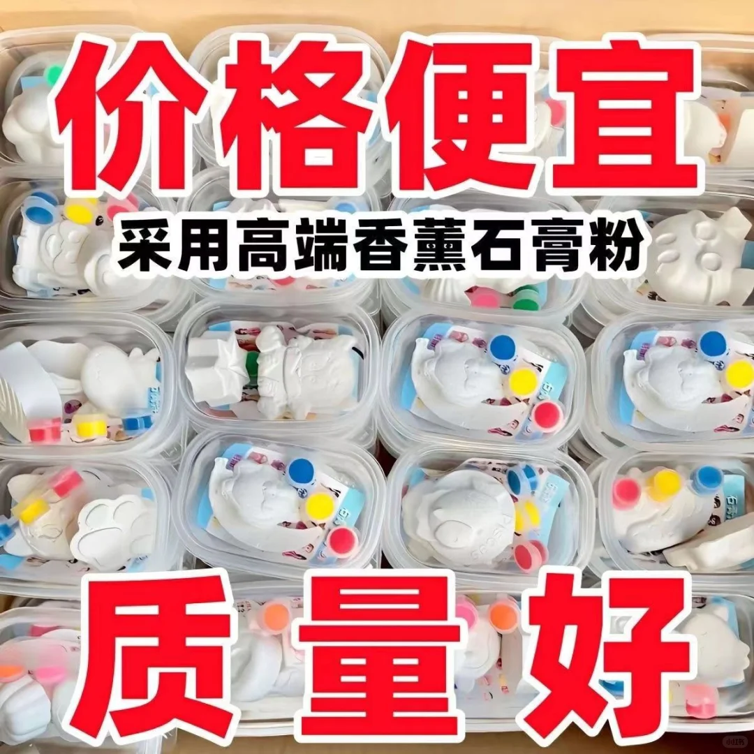 H彩绘儿童石膏娃娃：开启创意涂鸦小宇宙✨