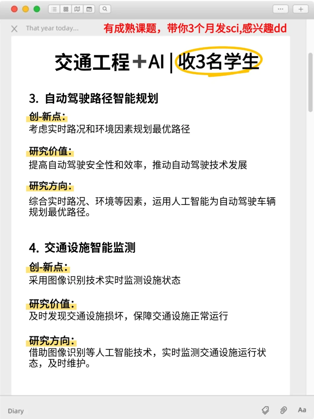明显感觉到交通工程的新风口要来啦?