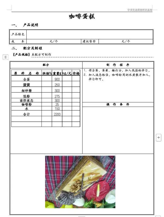 分享最近推的比较火的蛋糕?面包?配方