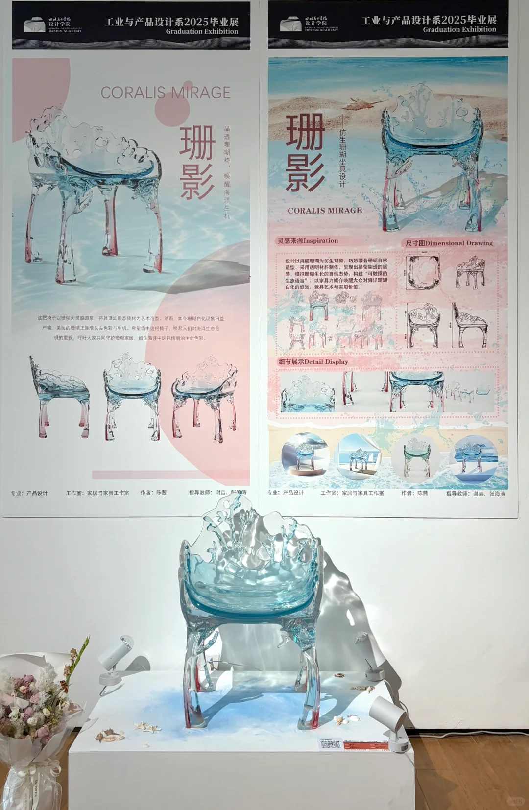 川美角落里的家具毕设