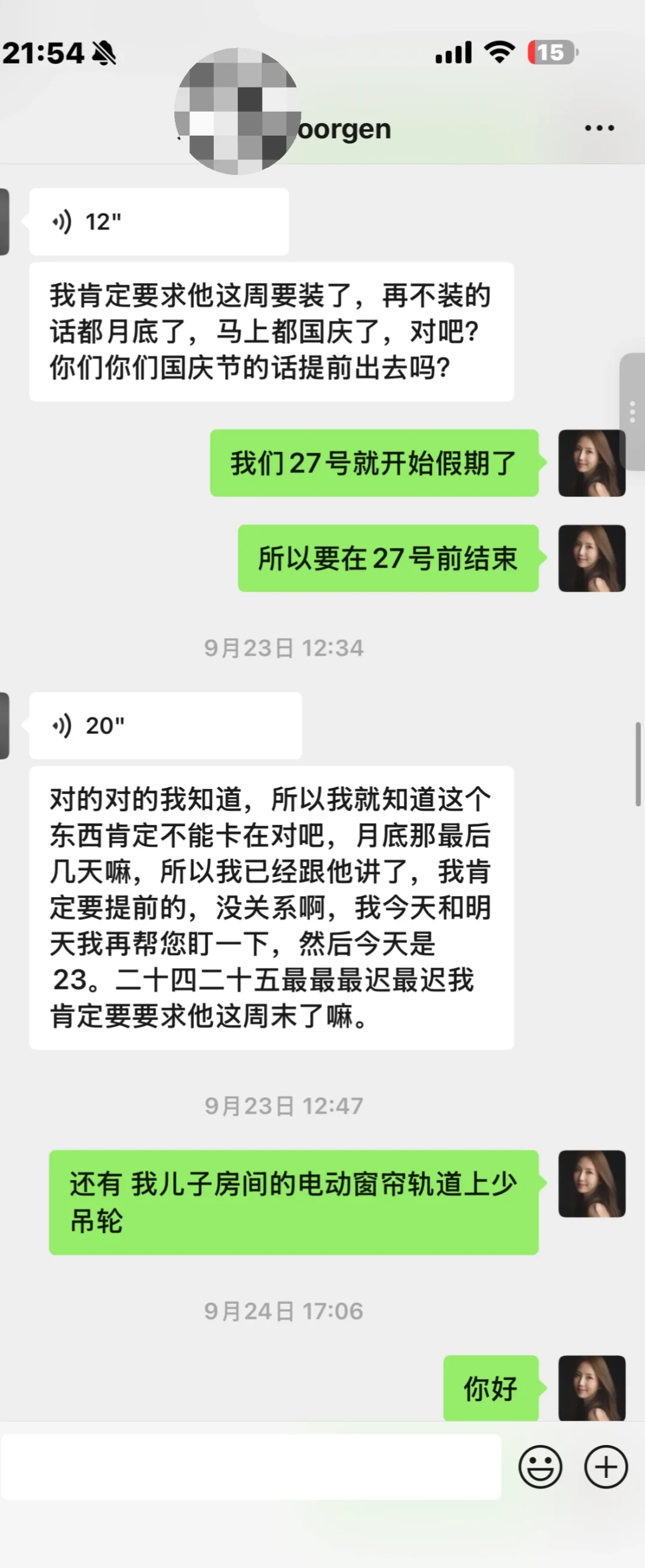 Bang&Olufsen 给我带来的无限痛苦