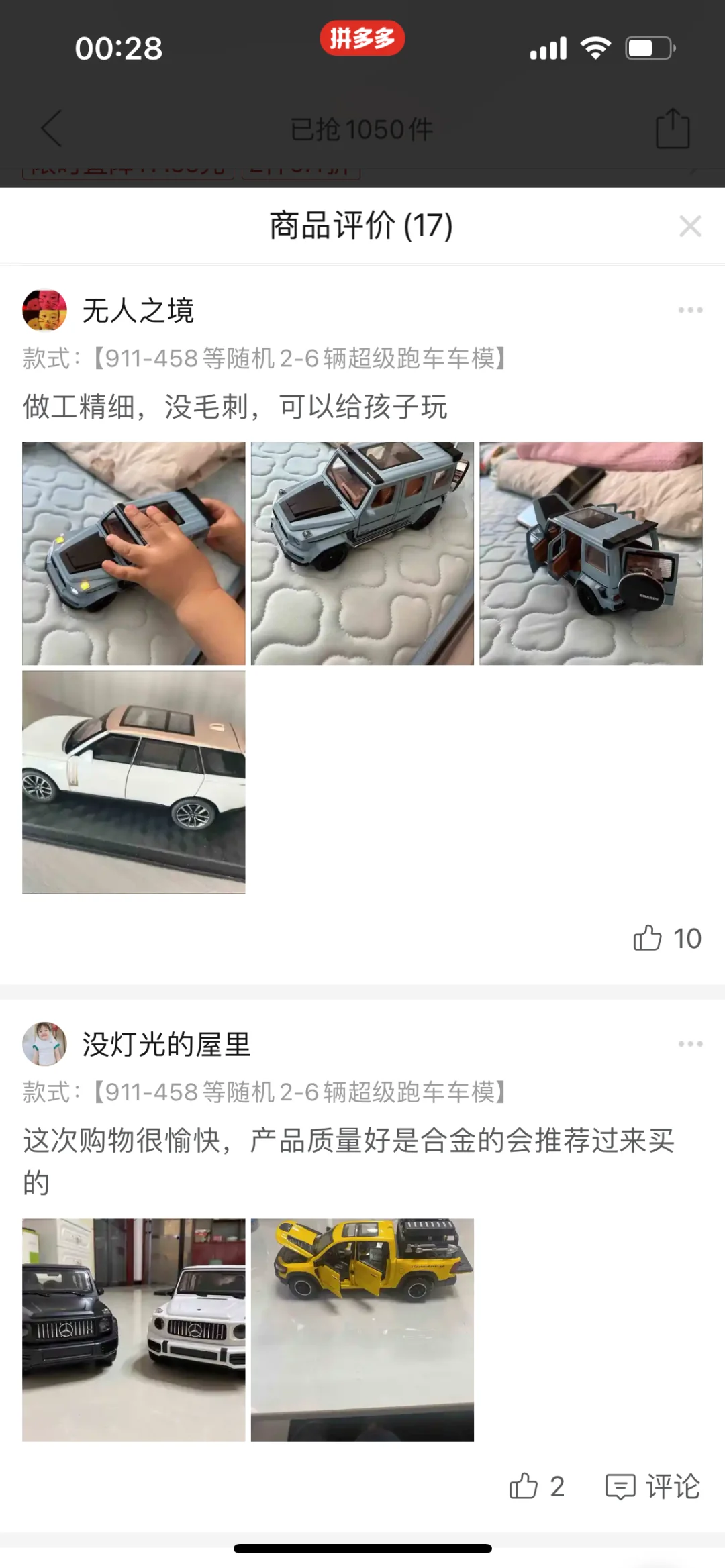 避雷！关于我在拼夕夕贪心被骗