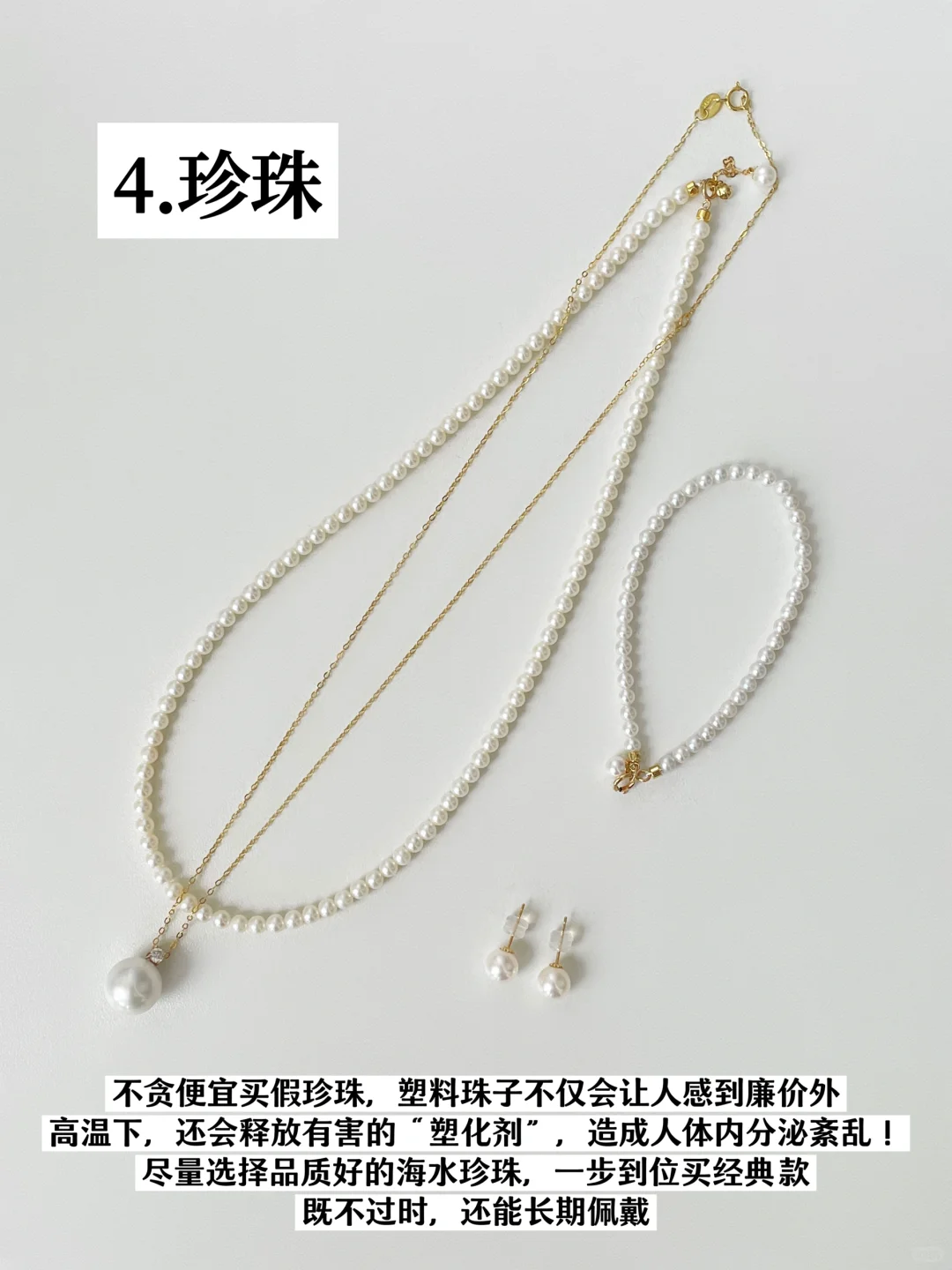 存下100w|我的消费原则：有毒的首饰我不买