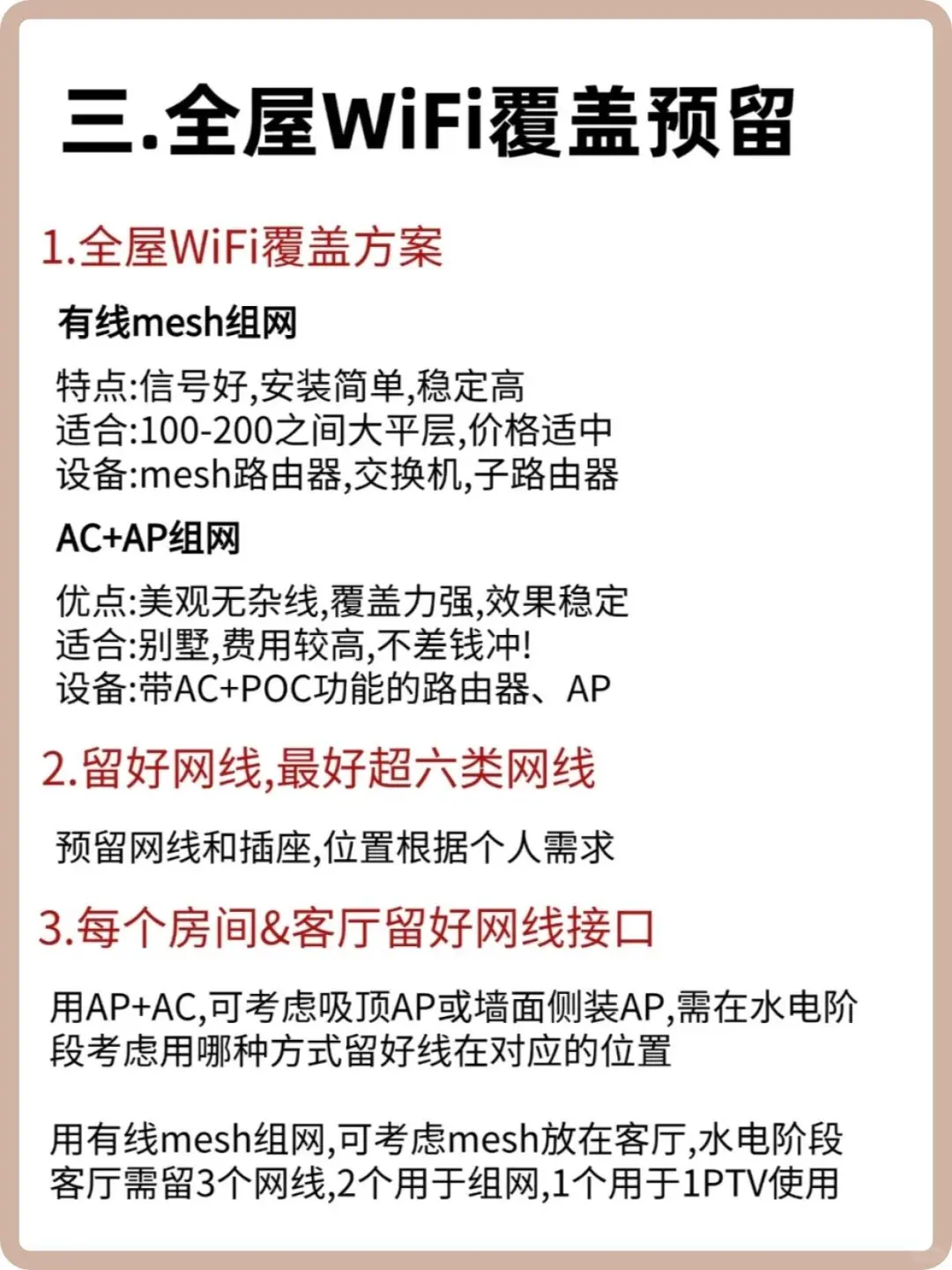 年轻人立省2699搞定的一套小米全屋智能?