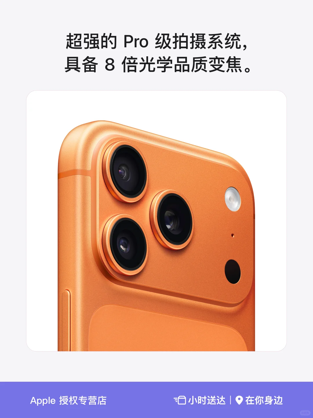 iPhone 17 Pro，一身强悍 ??