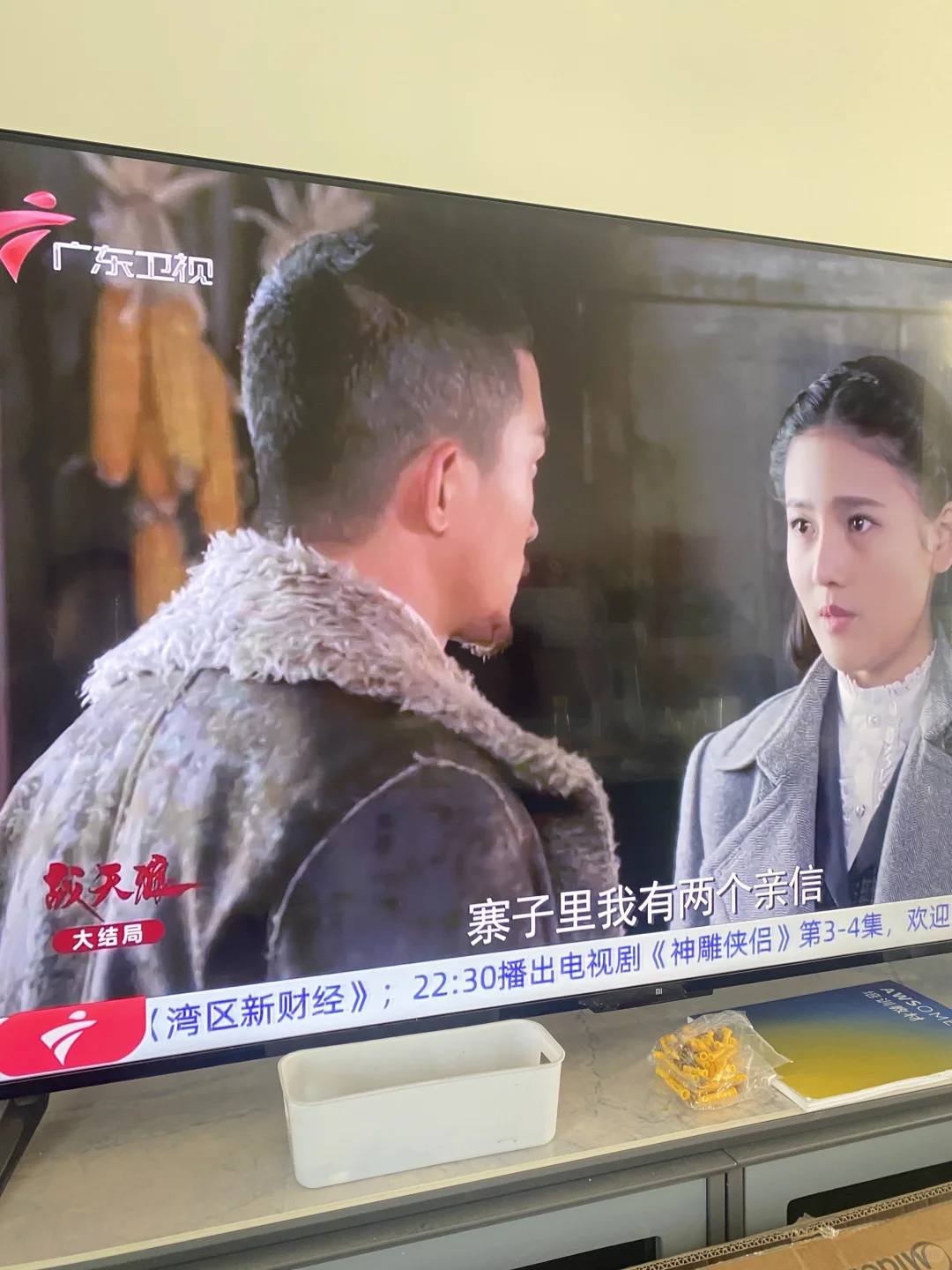 看电视还是在家简单高效高清真棒