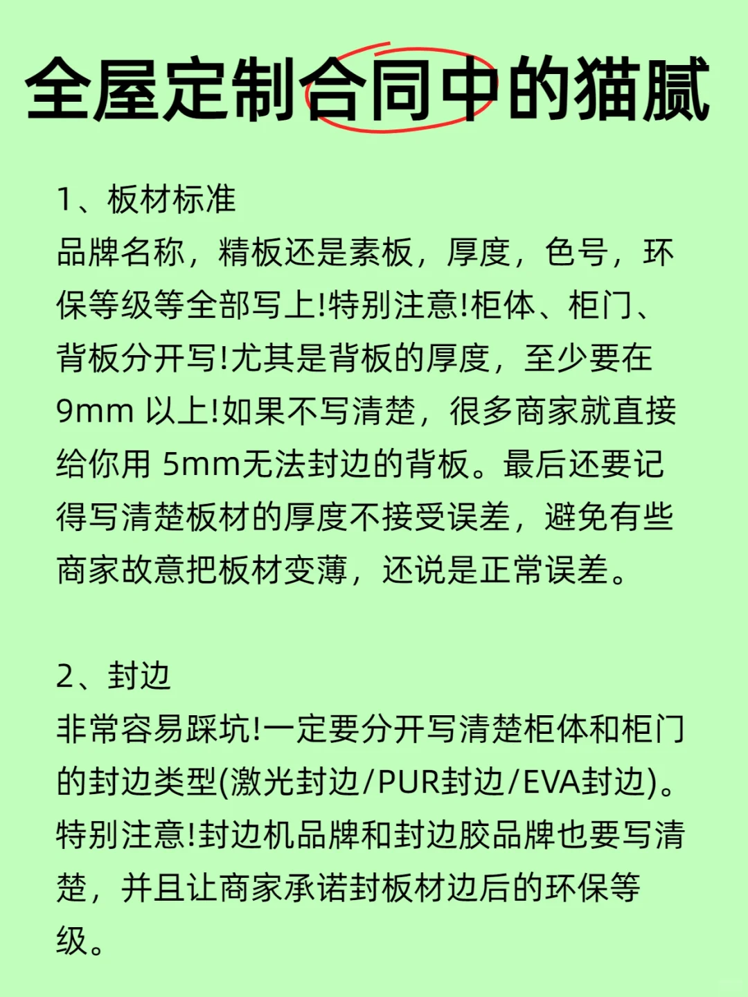 终于有人发现全屋定制的恶心套路了……