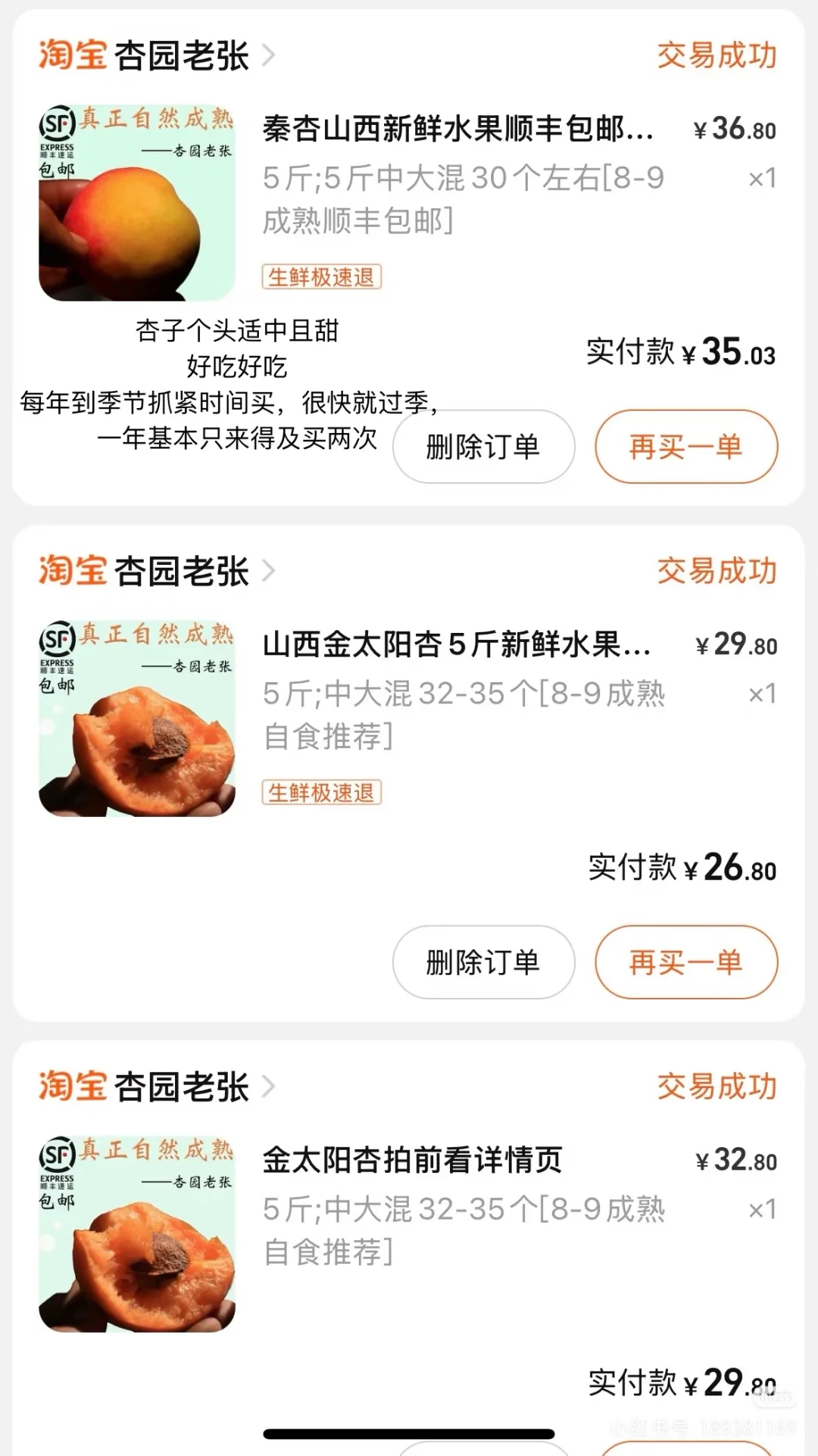 从其他薯友那里拿的截图