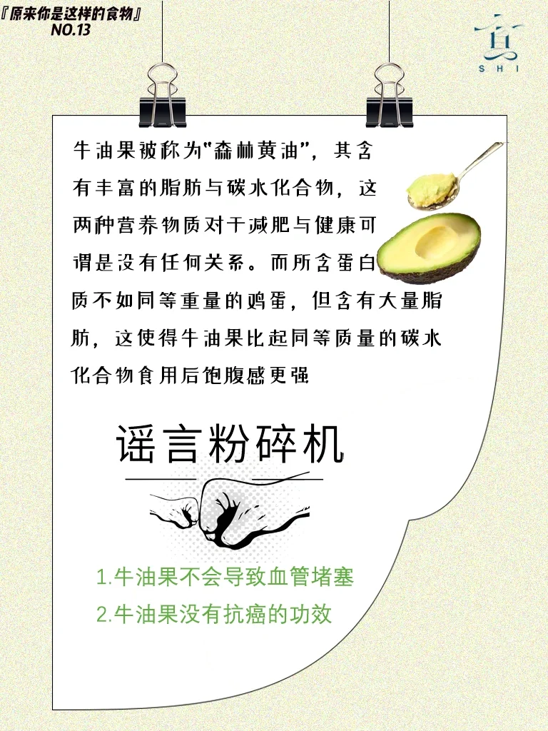 口感如黄油般的奇妙水果❓❗️