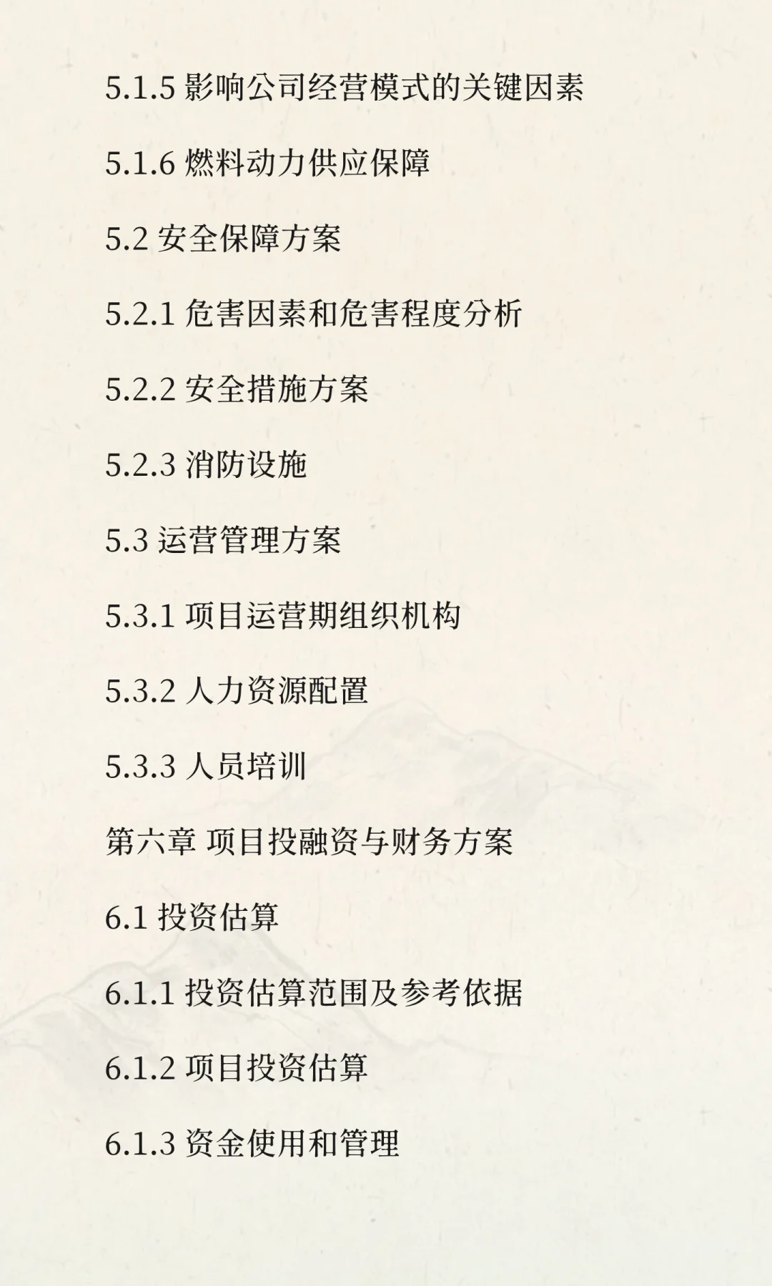 年产 10 万吨装配式钢构件及 8 万 m³PC 预