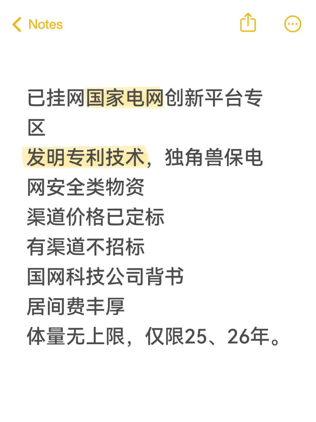 寻电网资源（一级平台 全国可点）??