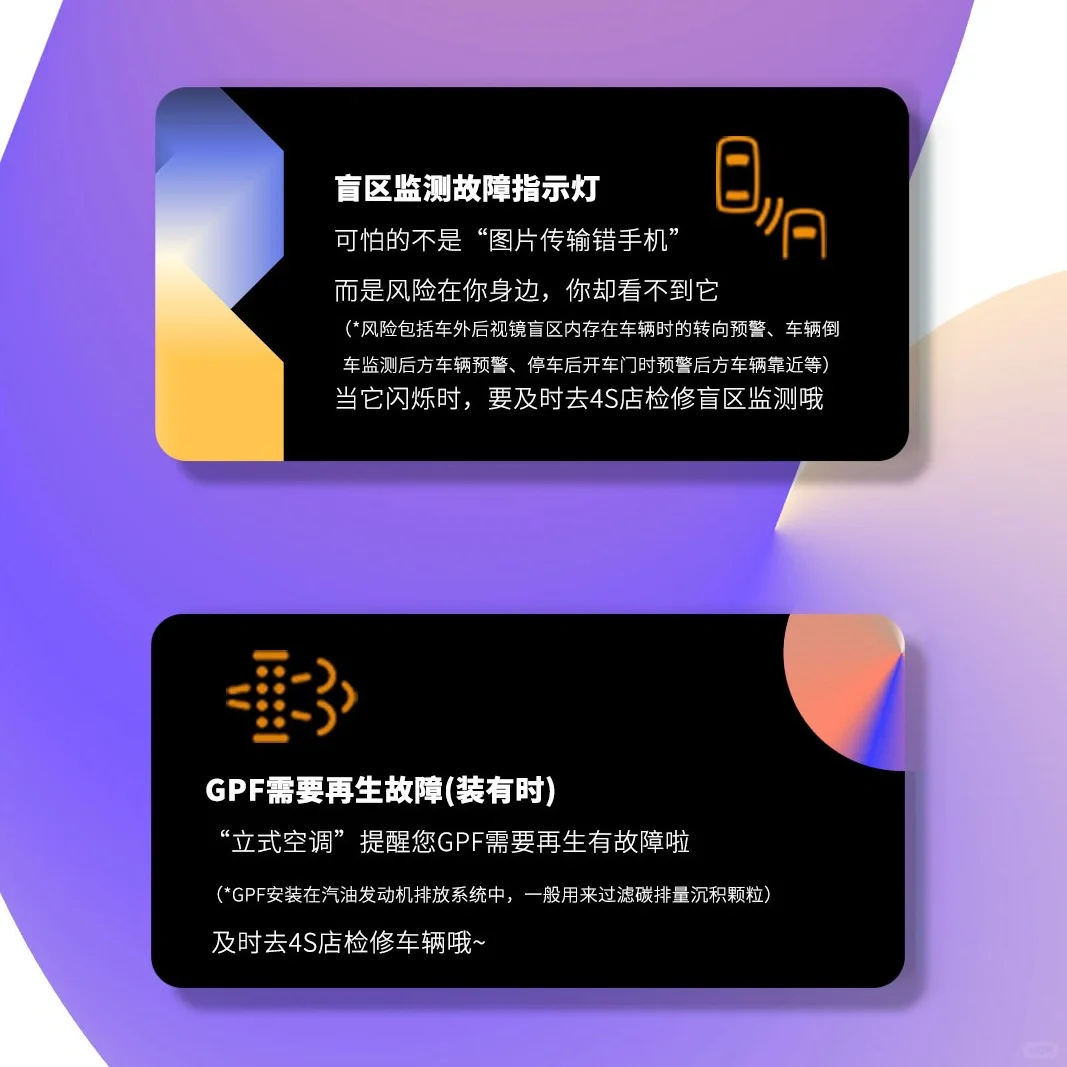 汽车指示灯大盘点！收藏起来以后有大用处